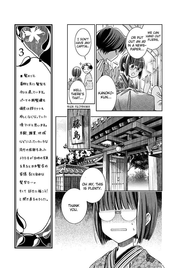 Page 12 Chapter 3 Usotoki Rhetoric