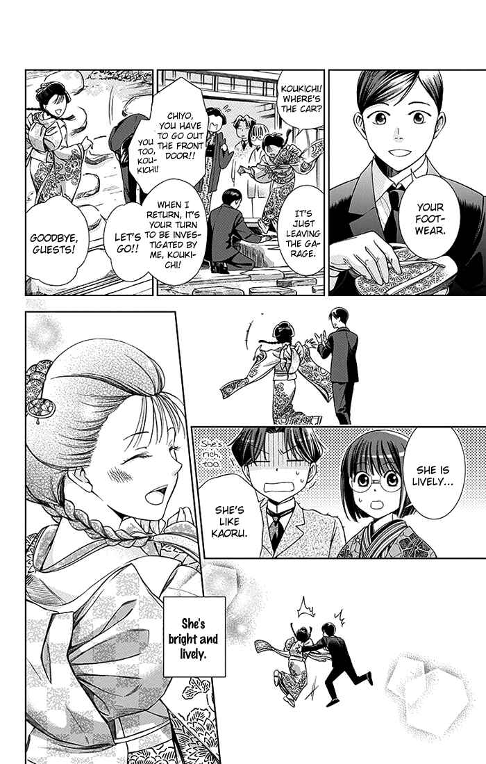 Page 17 Chapter 3 Usotoki Rhetoric