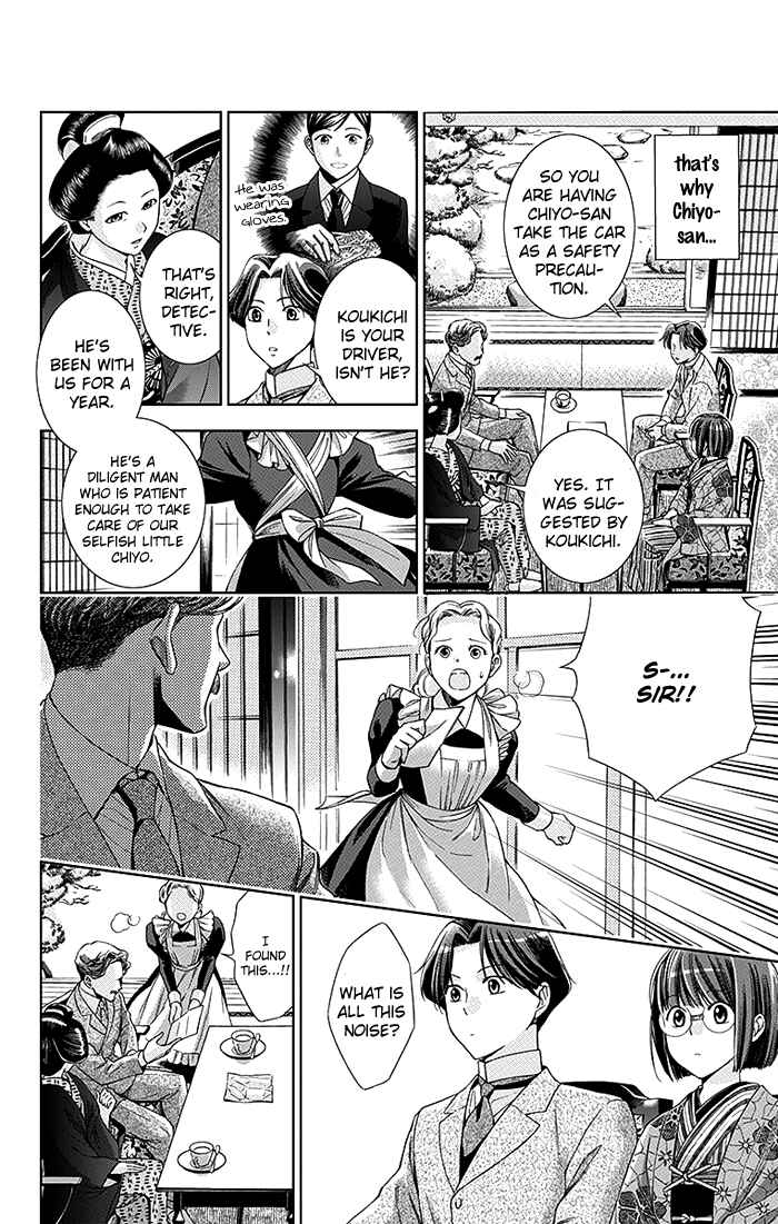 Page 23 Chapter 3 Usotoki Rhetoric