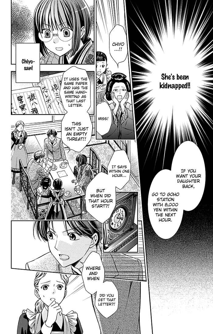 Page 25 Chapter 3 Usotoki Rhetoric