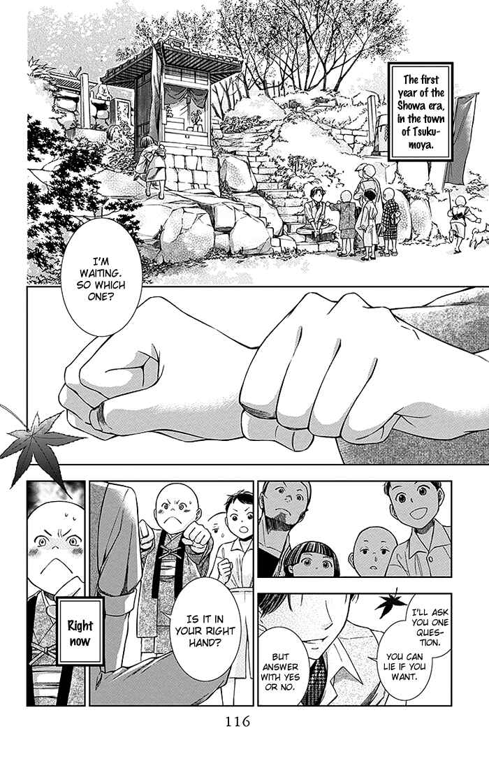 Page 3 Chapter 3 Usotoki Rhetoric