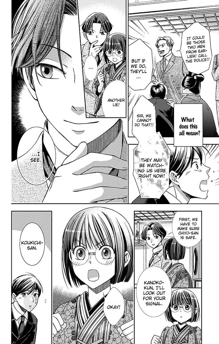 Page 30 Chapter 3 Usotoki Rhetoric