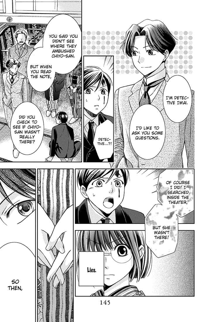 Page 31 Chapter 3 Usotoki Rhetoric