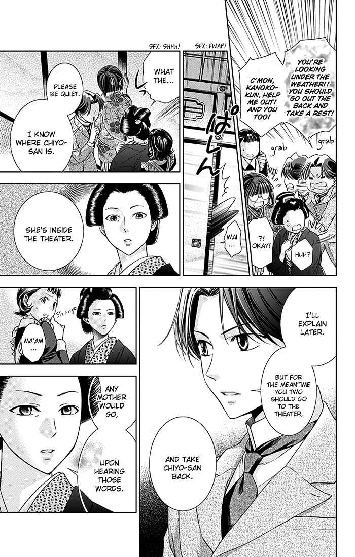 Page 33 Chapter 3 Usotoki Rhetoric