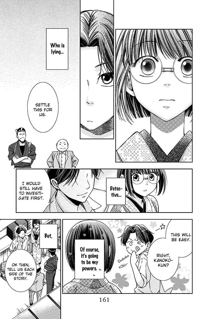 Page 12 Chapter 9 Usotoki Rhetoric