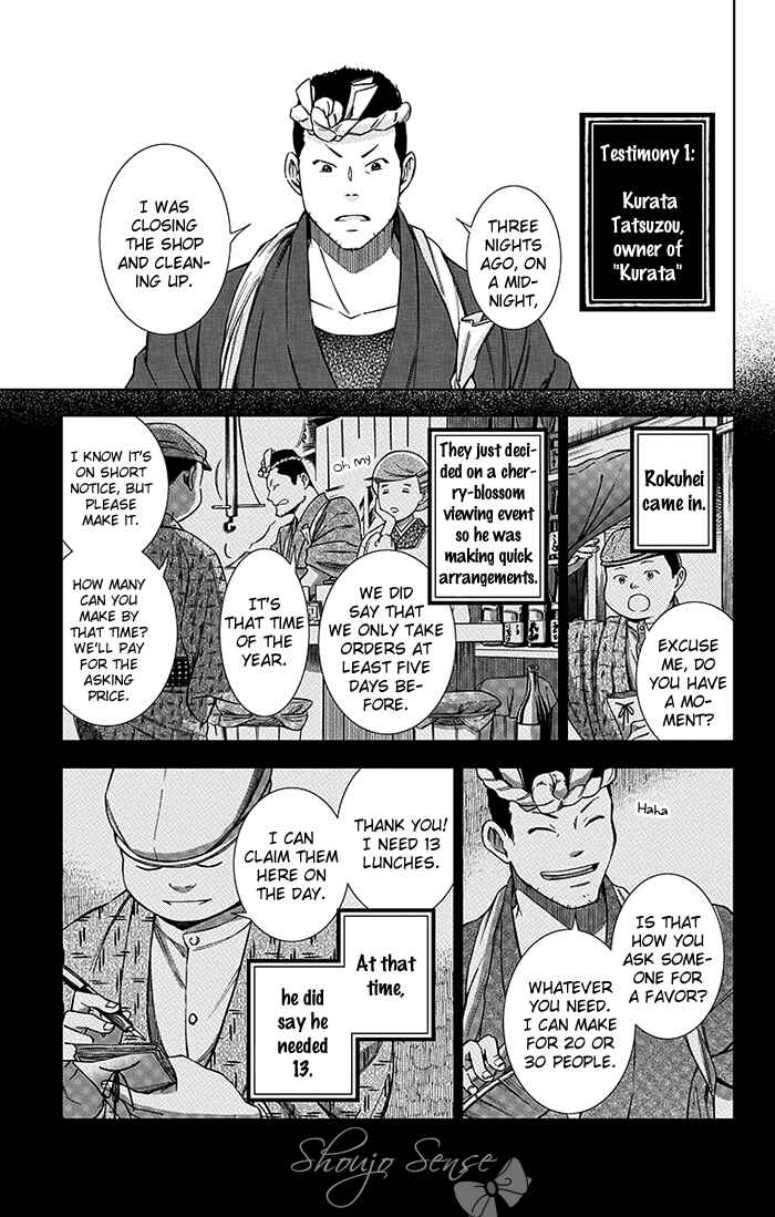 Page 14 Chapter 9 Usotoki Rhetoric