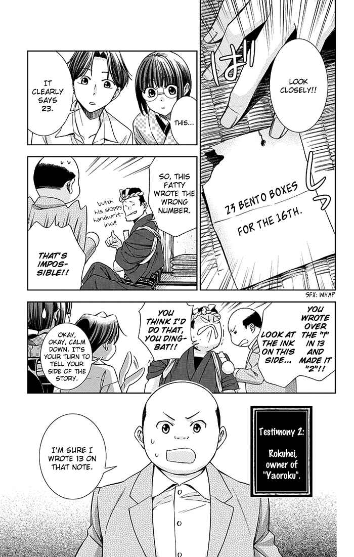 Page 16 Chapter 9 Usotoki Rhetoric