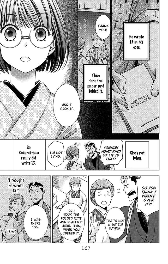 Page 18 Chapter 9 Usotoki Rhetoric