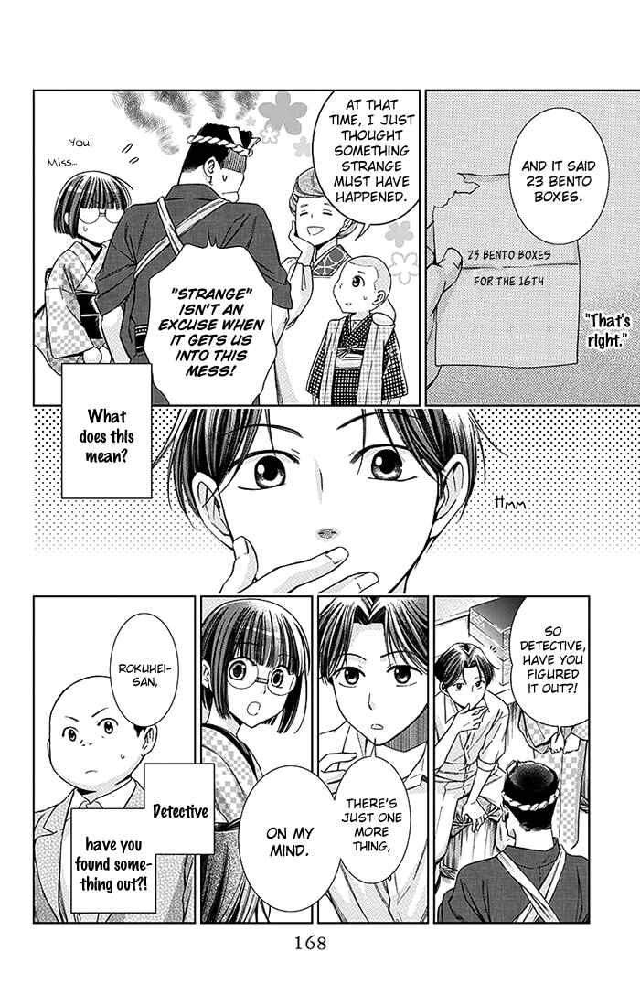 Page 19 Chapter 9 Usotoki Rhetoric