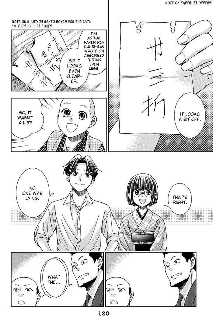 Page 31 Chapter 9 Usotoki Rhetoric
