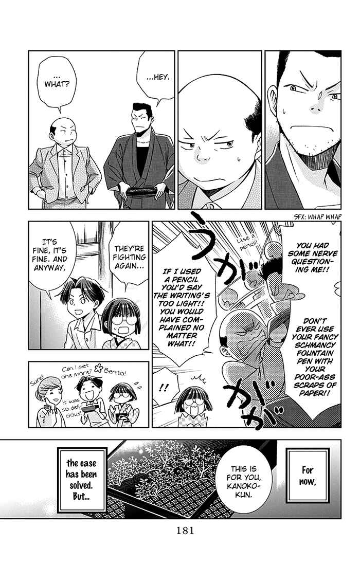 Page 32 Chapter 9 Usotoki Rhetoric