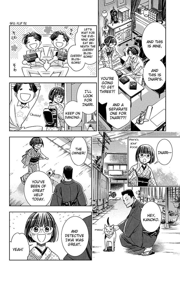 Page 33 Chapter 9 Usotoki Rhetoric