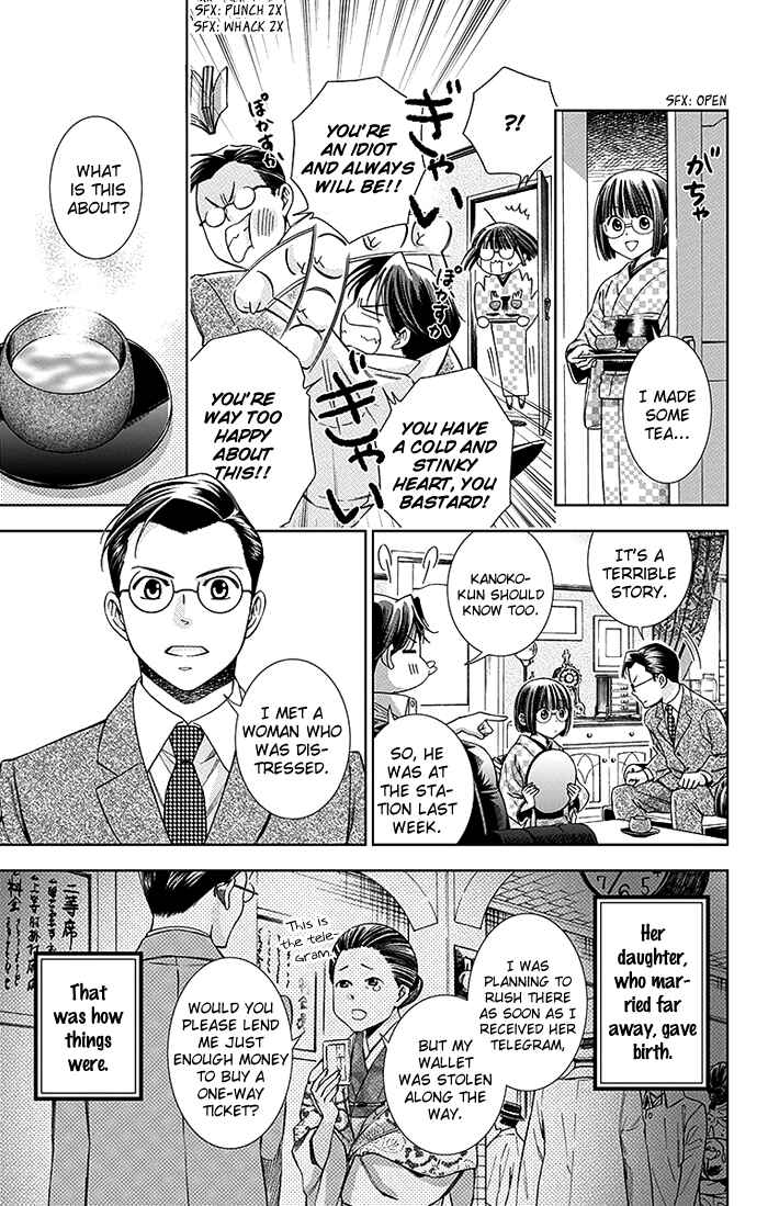 Page 4 Chapter 9 Usotoki Rhetoric