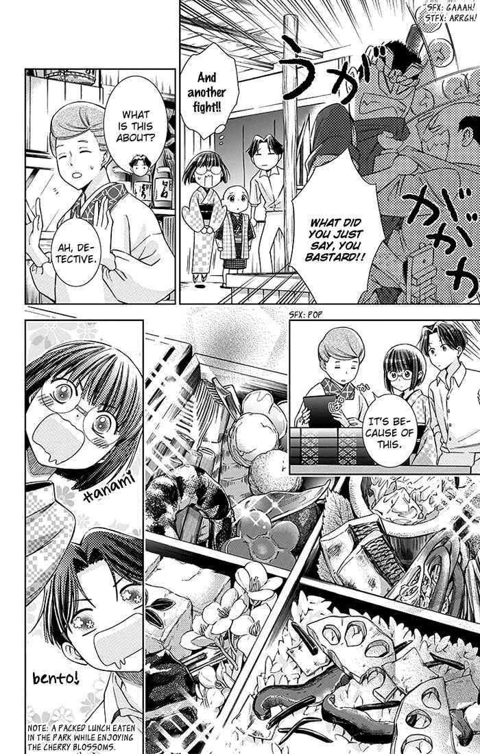 Page 9 Chapter 9 Usotoki Rhetoric