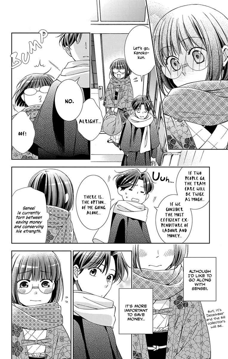 Page 11 Chapter 41 Usotoki Rhetoric