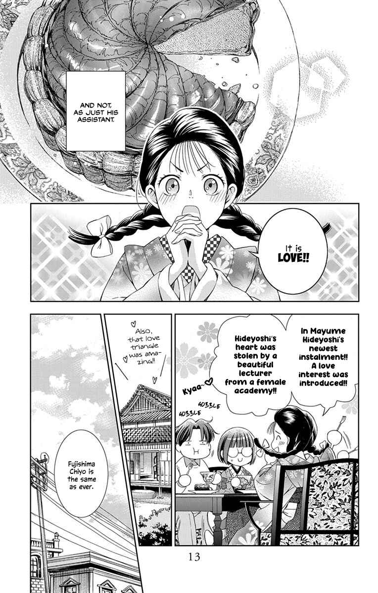 Page 14 Chapter 41 Usotoki Rhetoric