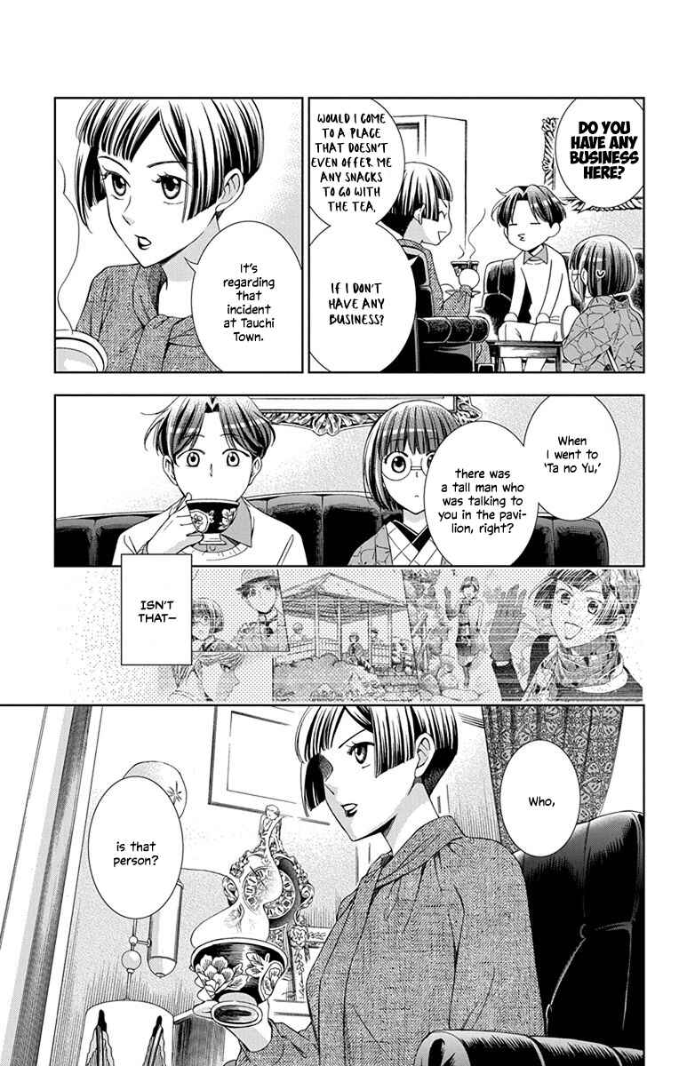 Page 20 Chapter 41 Usotoki Rhetoric