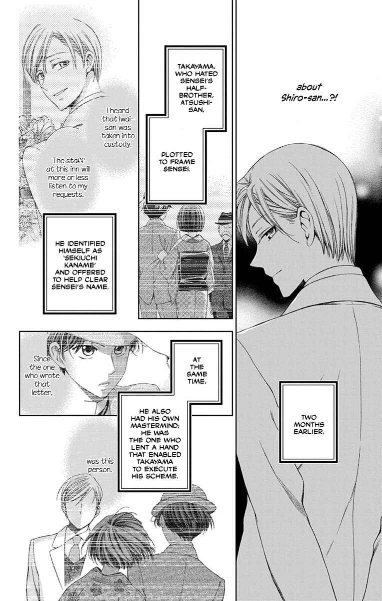 Page 21 Chapter 41 Usotoki Rhetoric