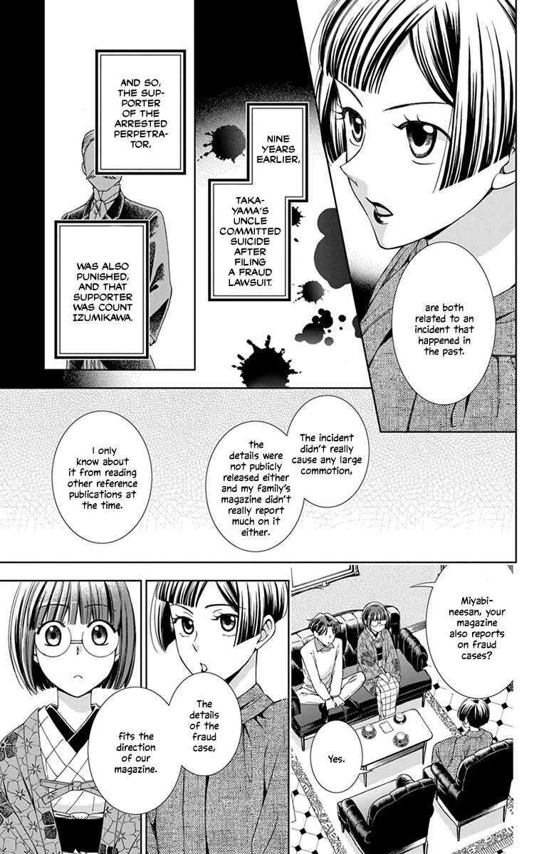 Page 28 Chapter 41 Usotoki Rhetoric