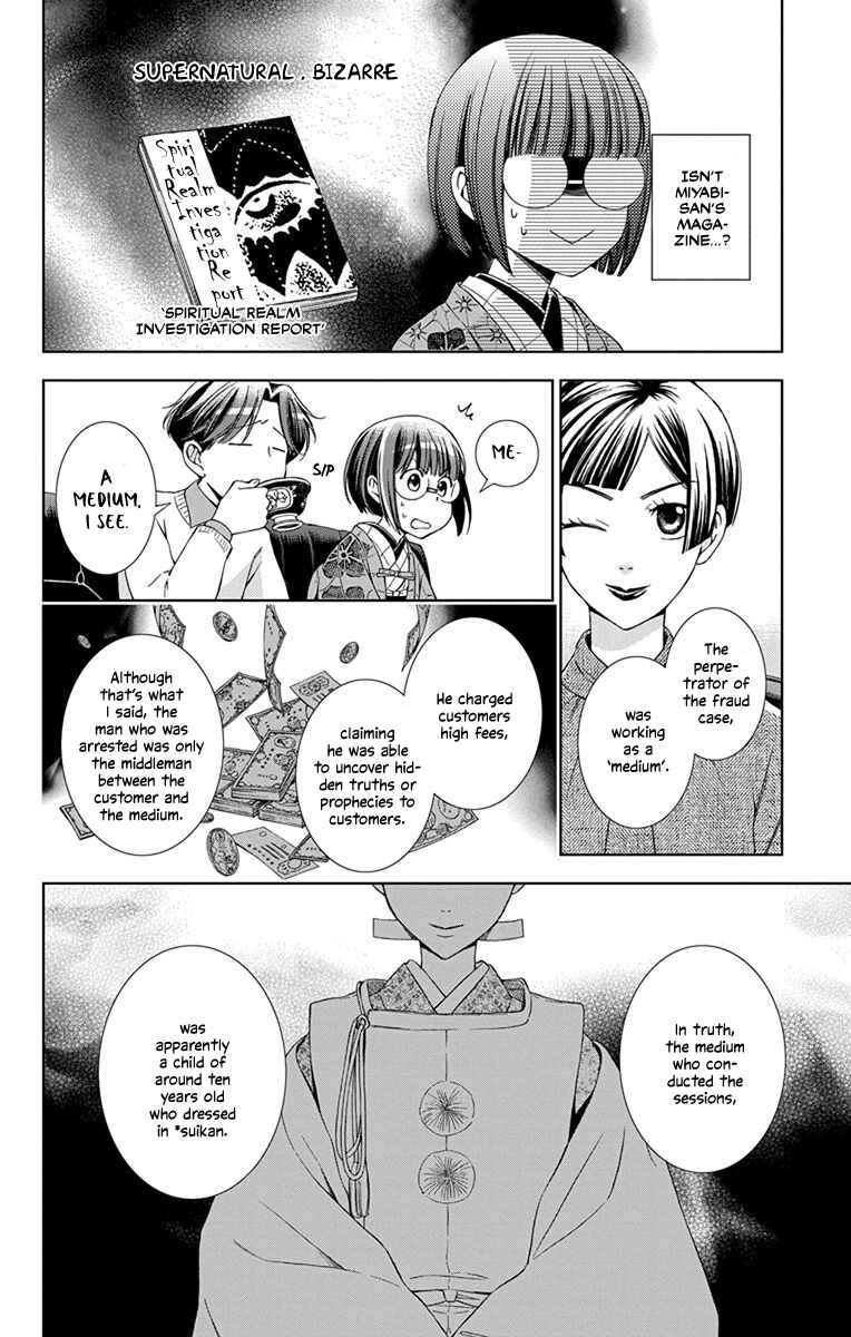 Page 29 Chapter 41 Usotoki Rhetoric