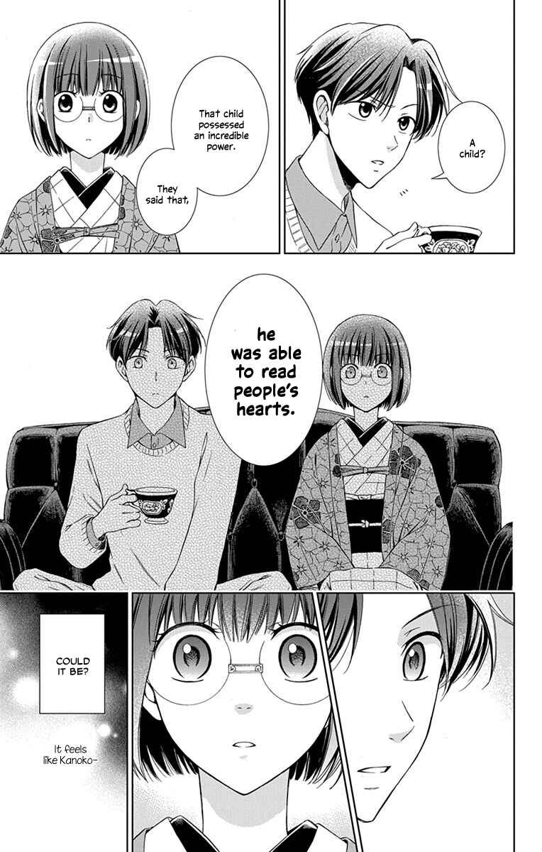 Page 30 Chapter 41 Usotoki Rhetoric