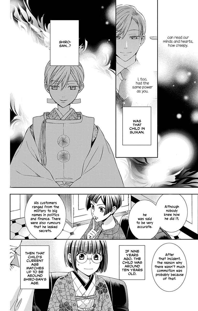 Page 31 Chapter 41 Usotoki Rhetoric