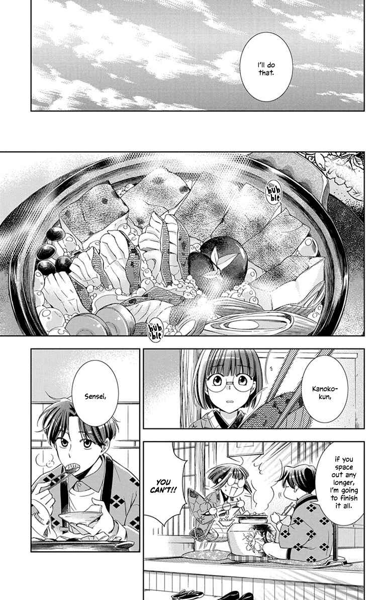 Page 34 Chapter 41 Usotoki Rhetoric