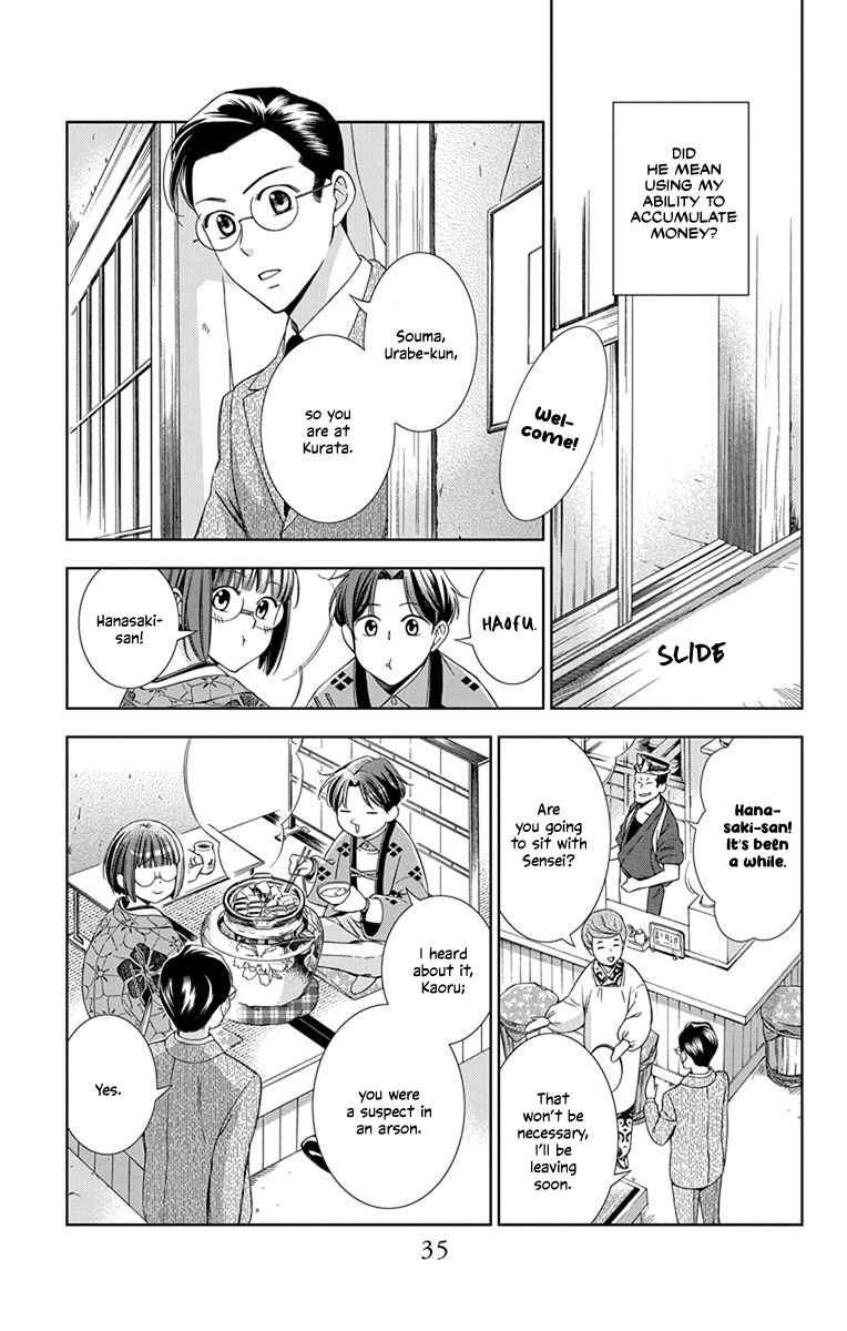 Page 36 Chapter 41 Usotoki Rhetoric