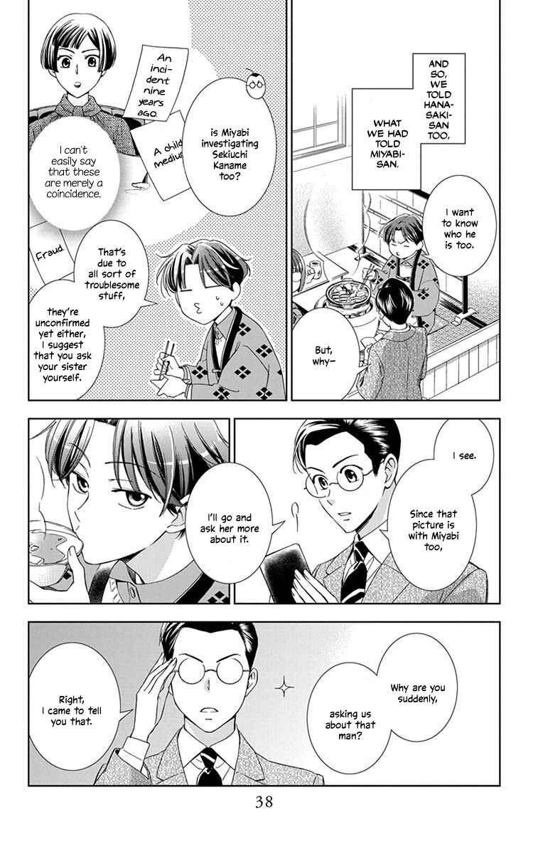 Page 39 Chapter 41 Usotoki Rhetoric