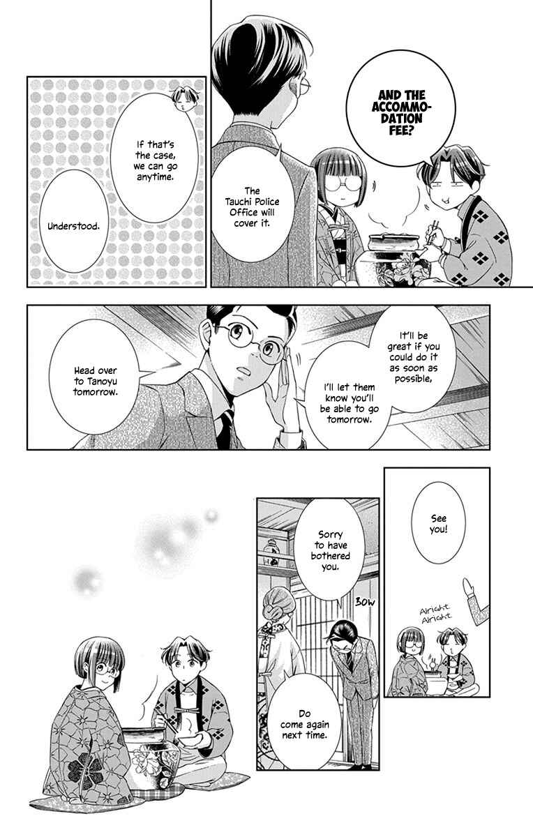 Page 41 Chapter 41 Usotoki Rhetoric
