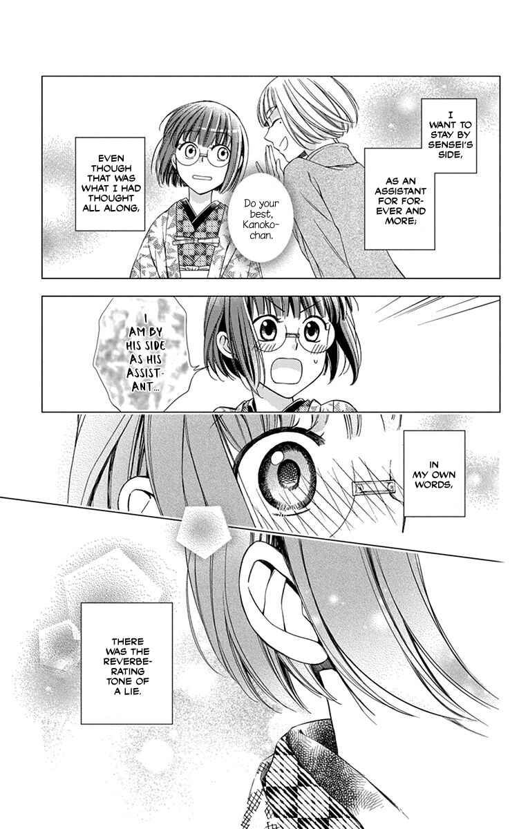 Page 8 Chapter 41 Usotoki Rhetoric