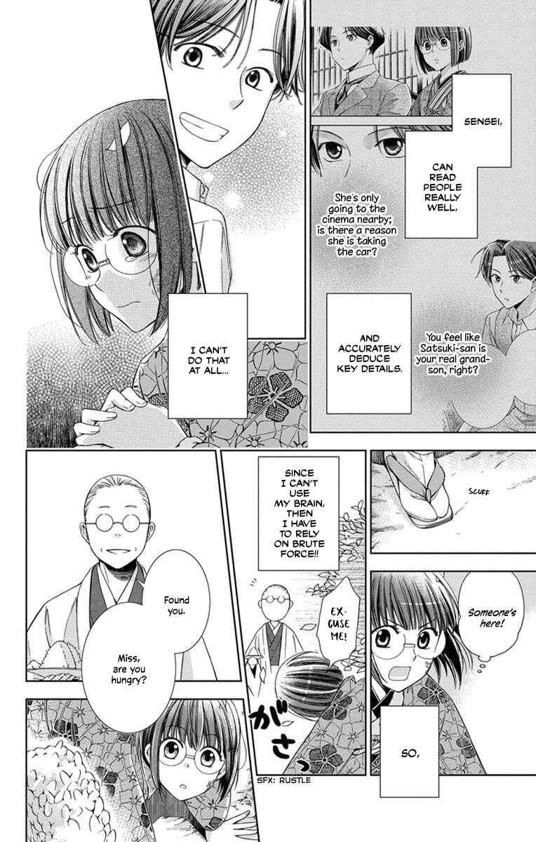 Page 11 Chapter 28 Usotoki Rhetoric