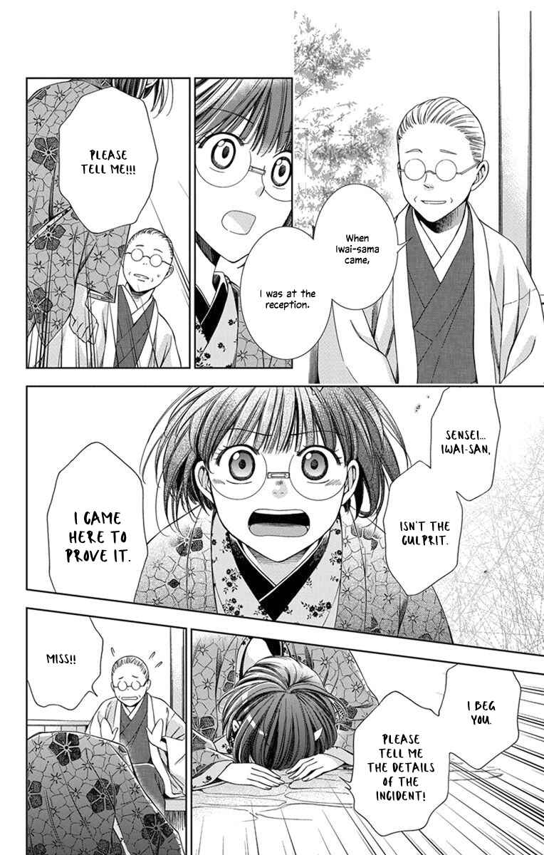 Page 13 Chapter 28 Usotoki Rhetoric