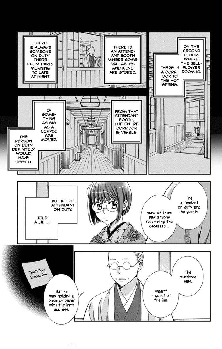 Page 18 Chapter 28 Usotoki Rhetoric