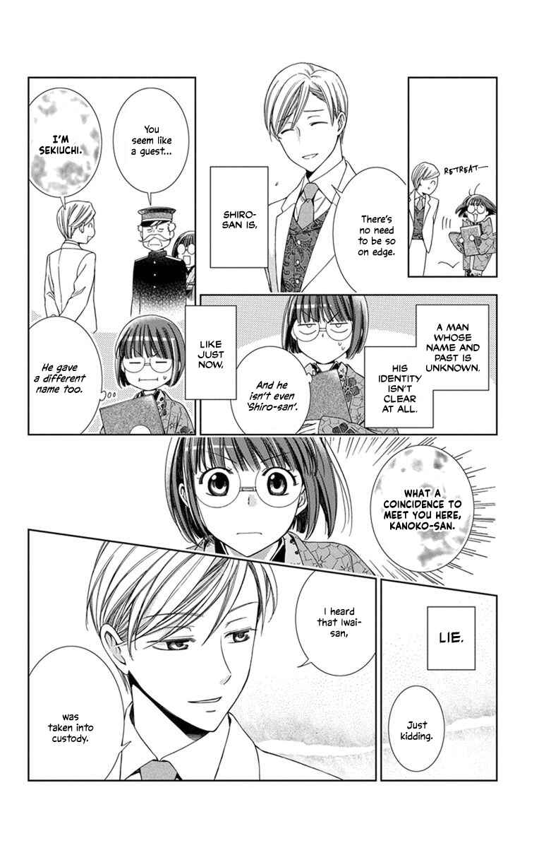 Page 27 Chapter 28 Usotoki Rhetoric