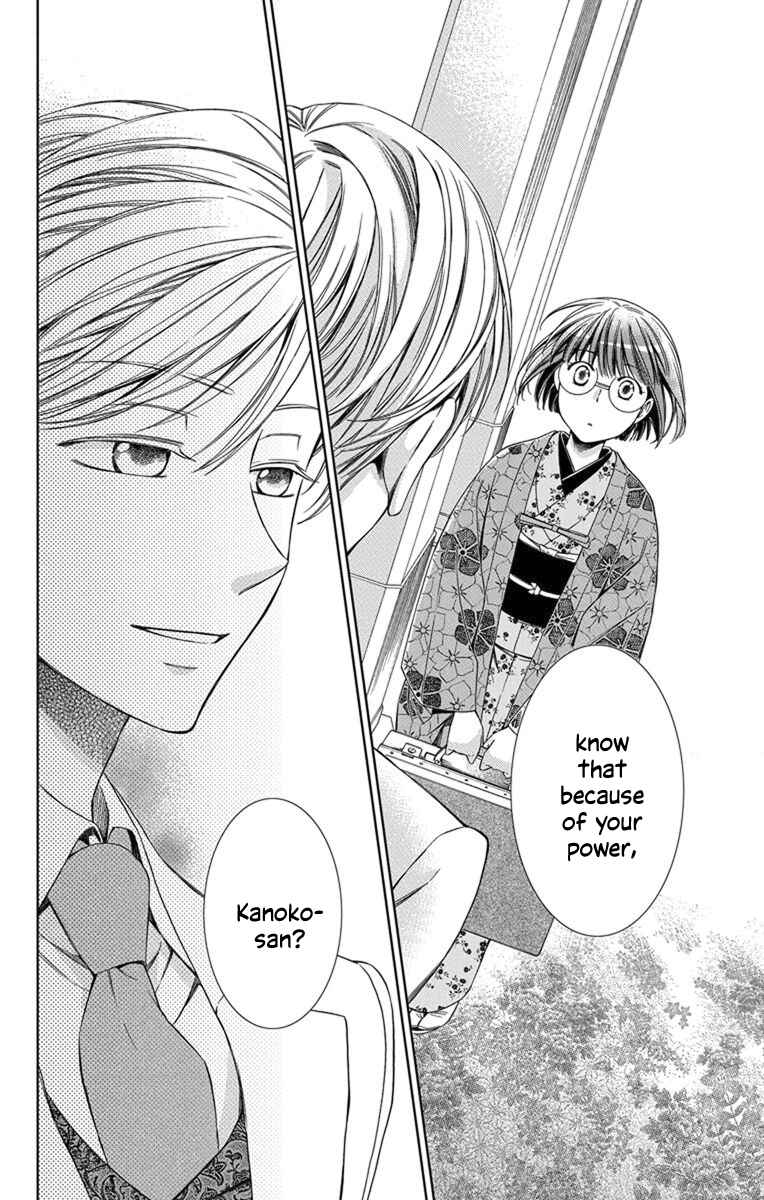 Page 29 Chapter 28 Usotoki Rhetoric