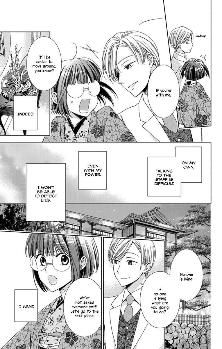 Page 36 Chapter 28 Usotoki Rhetoric
