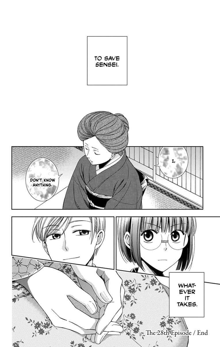 Page 37 Chapter 28 Usotoki Rhetoric