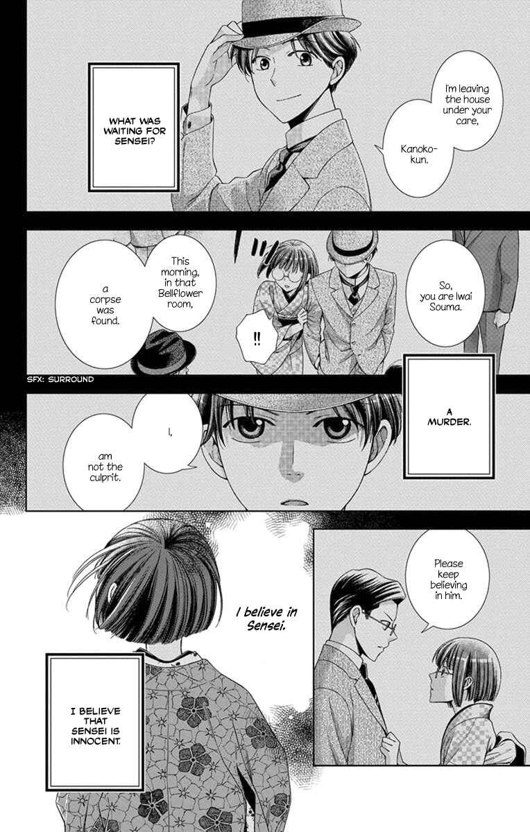 Page 5 Chapter 28 Usotoki Rhetoric