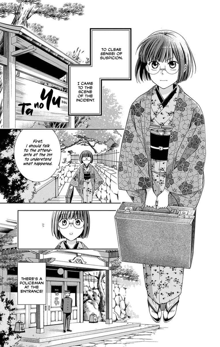 Page 6 Chapter 28 Usotoki Rhetoric