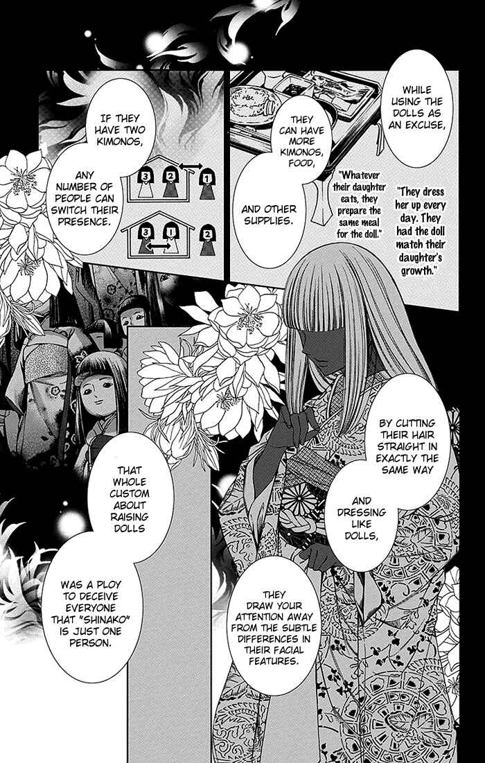 Page 12 Chapter 13 Usotoki Rhetoric