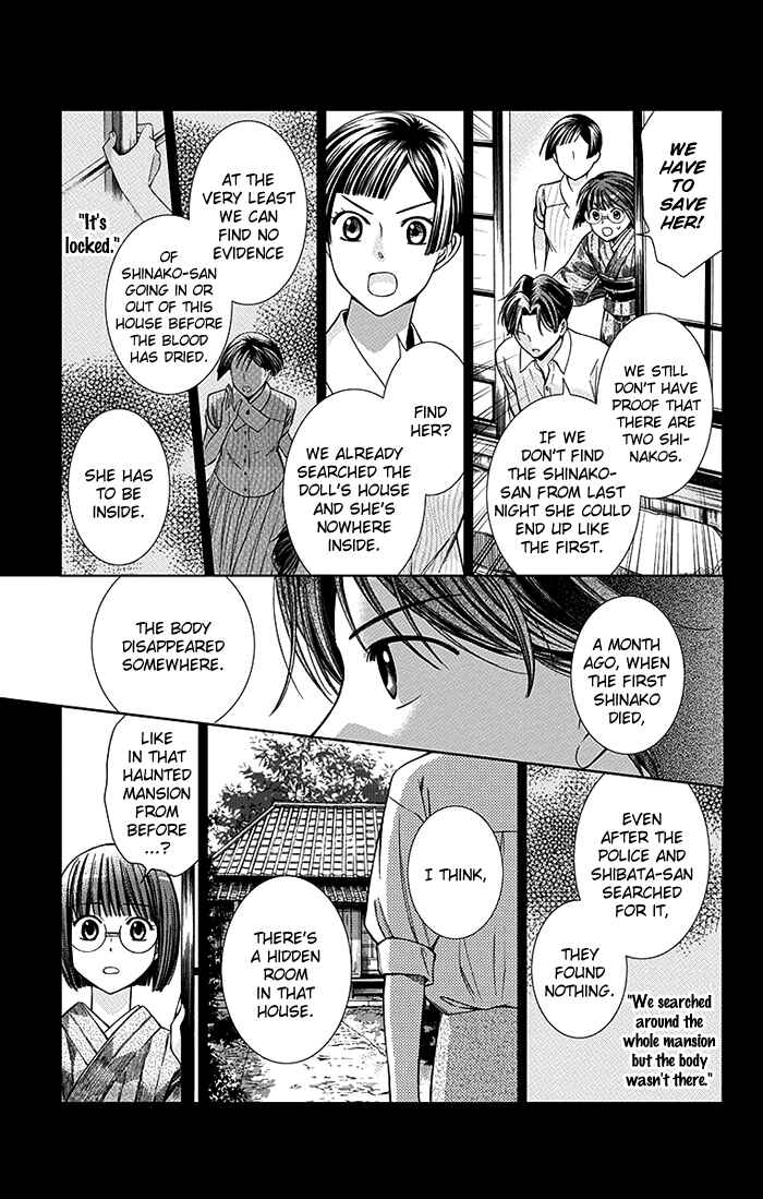 Page 14 Chapter 13 Usotoki Rhetoric