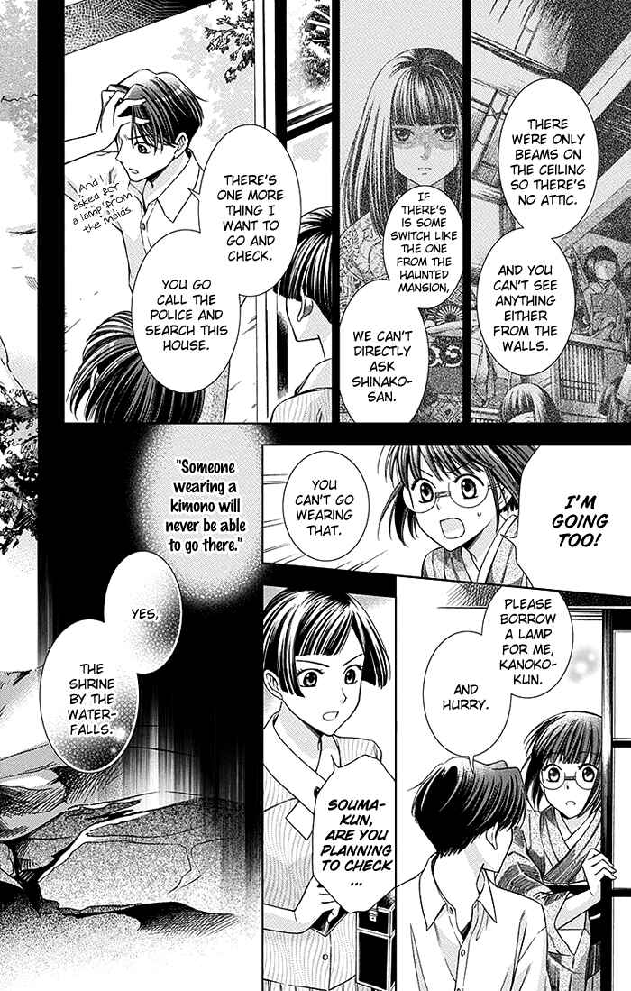 Page 15 Chapter 13 Usotoki Rhetoric