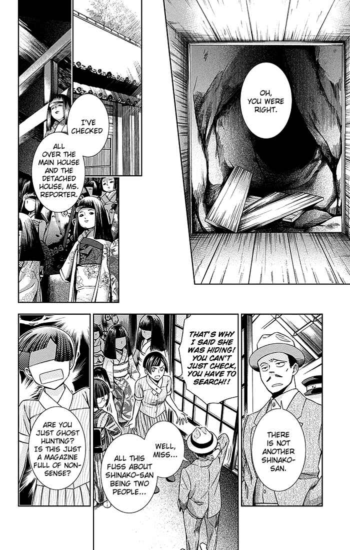 Page 19 Chapter 13 Usotoki Rhetoric