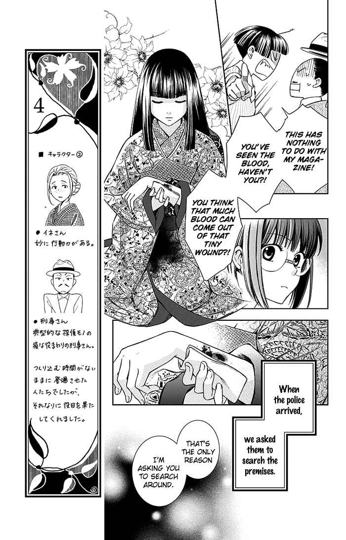 Page 20 Chapter 13 Usotoki Rhetoric