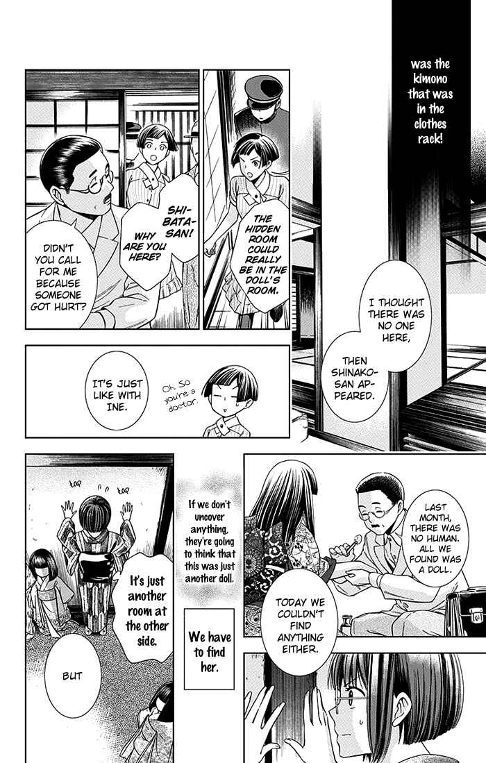 Page 27 Chapter 13 Usotoki Rhetoric