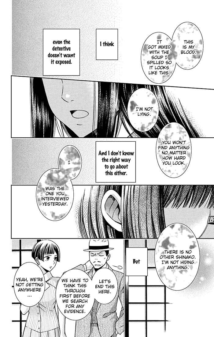 Page 29 Chapter 13 Usotoki Rhetoric