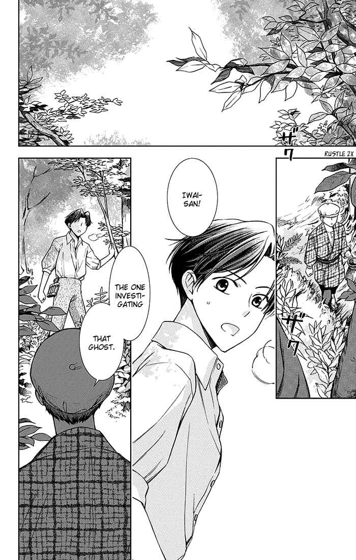 Page 3 Chapter 13 Usotoki Rhetoric
