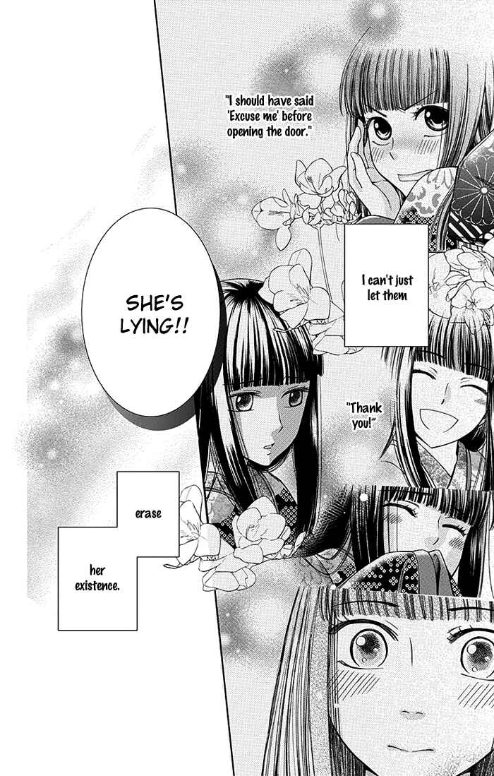 Page 31 Chapter 13 Usotoki Rhetoric