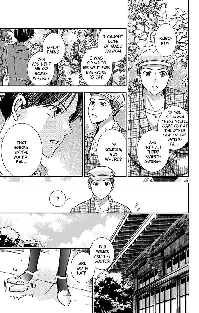 Page 4 Chapter 13 Usotoki Rhetoric